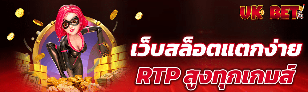 สล็อตเว็บตรง อัตราชนะสูง